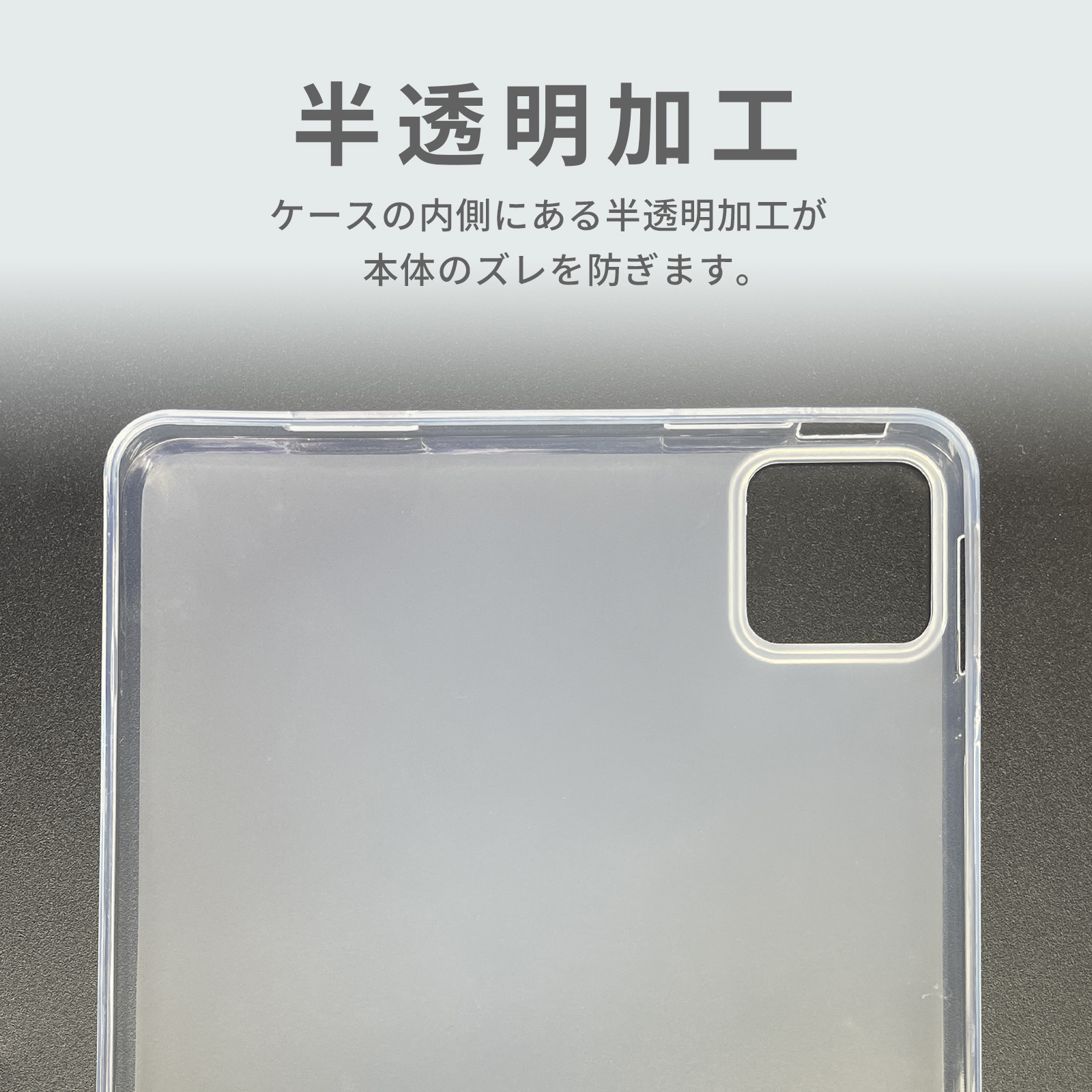 Xiaomi Pad 6 シャオミ パッド 6 ケース TPU 耐衝撃 衝撃吸収 傷 気泡 防止 グリップ カバー 薄型 軽量 クリアケース シンプル 透明 クリア｜mywaysmart｜06