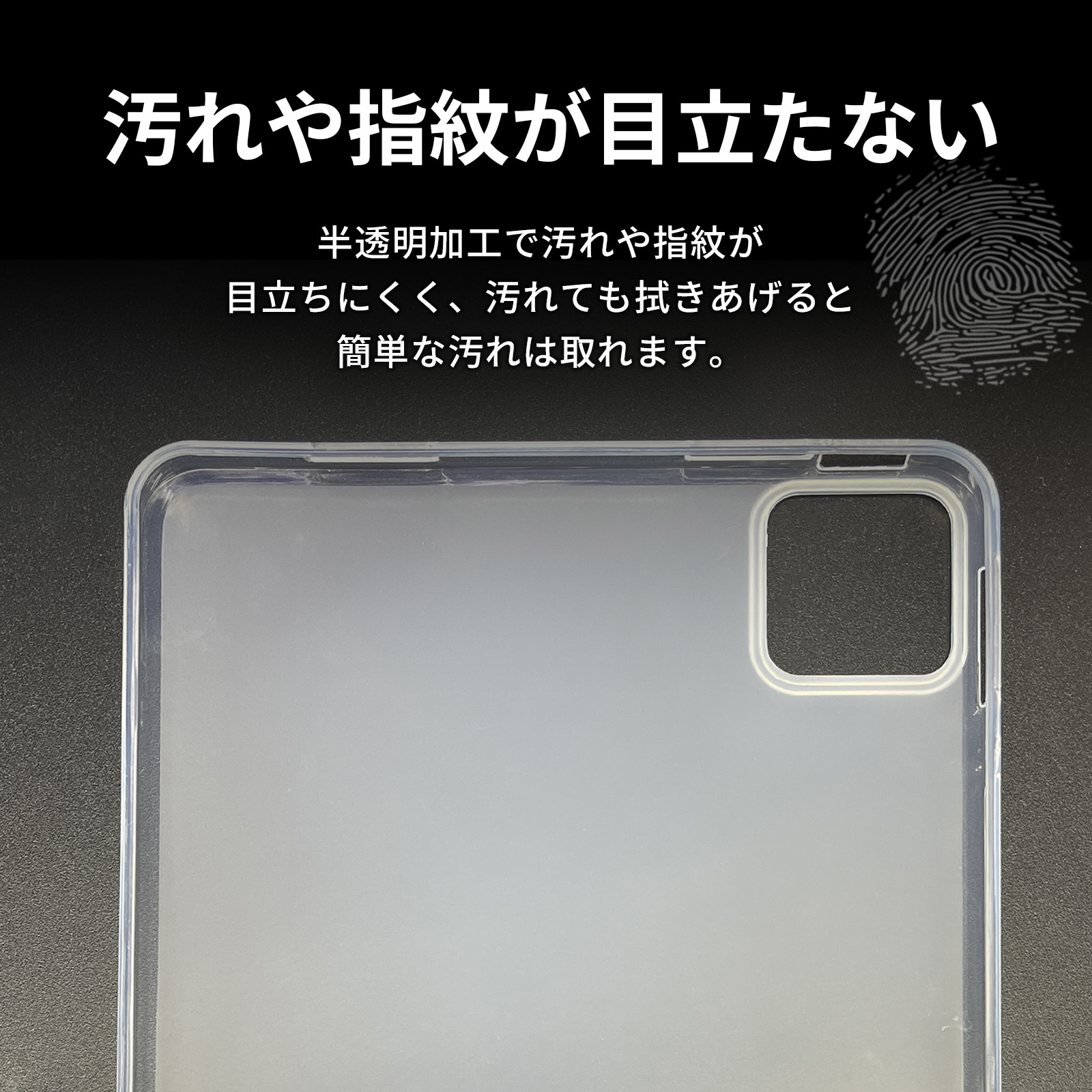 Xiaomi Pad 6 シャオミ パッド 6 ケース TPU 耐衝撃 衝撃吸収 傷 気泡 防止 グリップ カバー 薄型 軽量 クリアケース シンプル 透明 クリア｜mywaysmart｜07