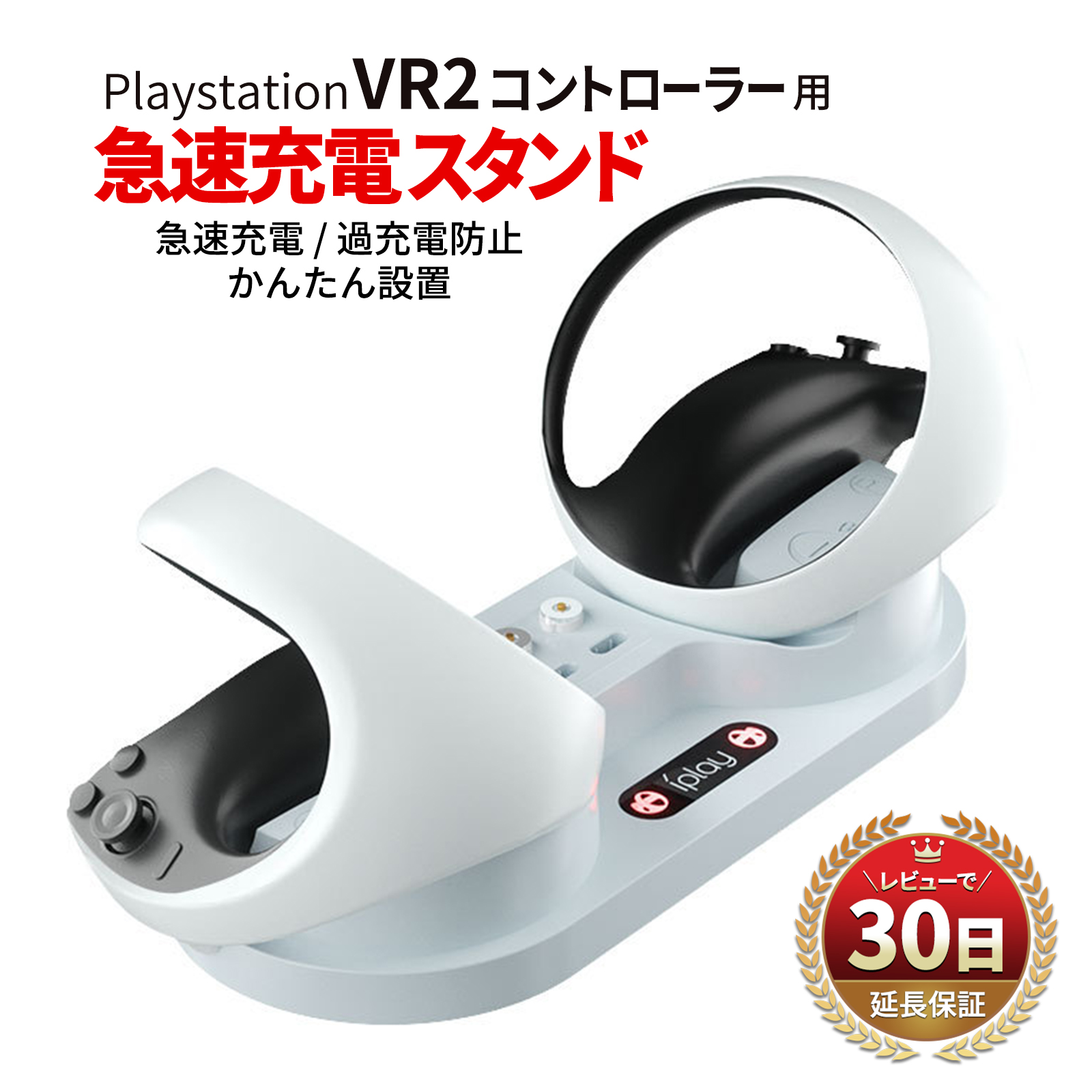 PS5 PlayStation VR2 Sense コントローラー 充電器 充電 スタンド ドック プレイステーションVR2 LEDライト psvr2  過充電防止 コンパクト 滑り止め 白 ホワイト