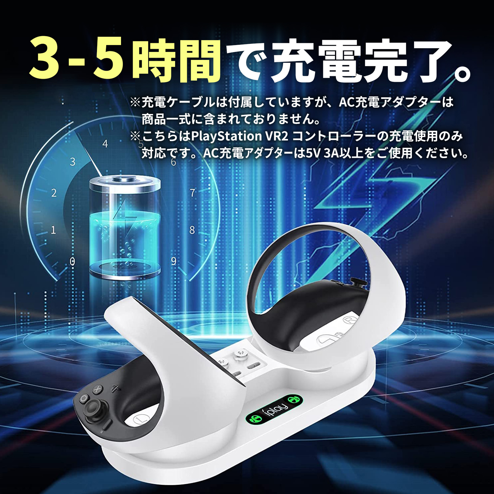 PS5 PlayStation VR2 Sense コントローラー 充電器 充電 スタンド ドック プレイステーションVR2 LEDライト psvr2  過充電防止 コンパクト 滑り止め 白 ホワイト