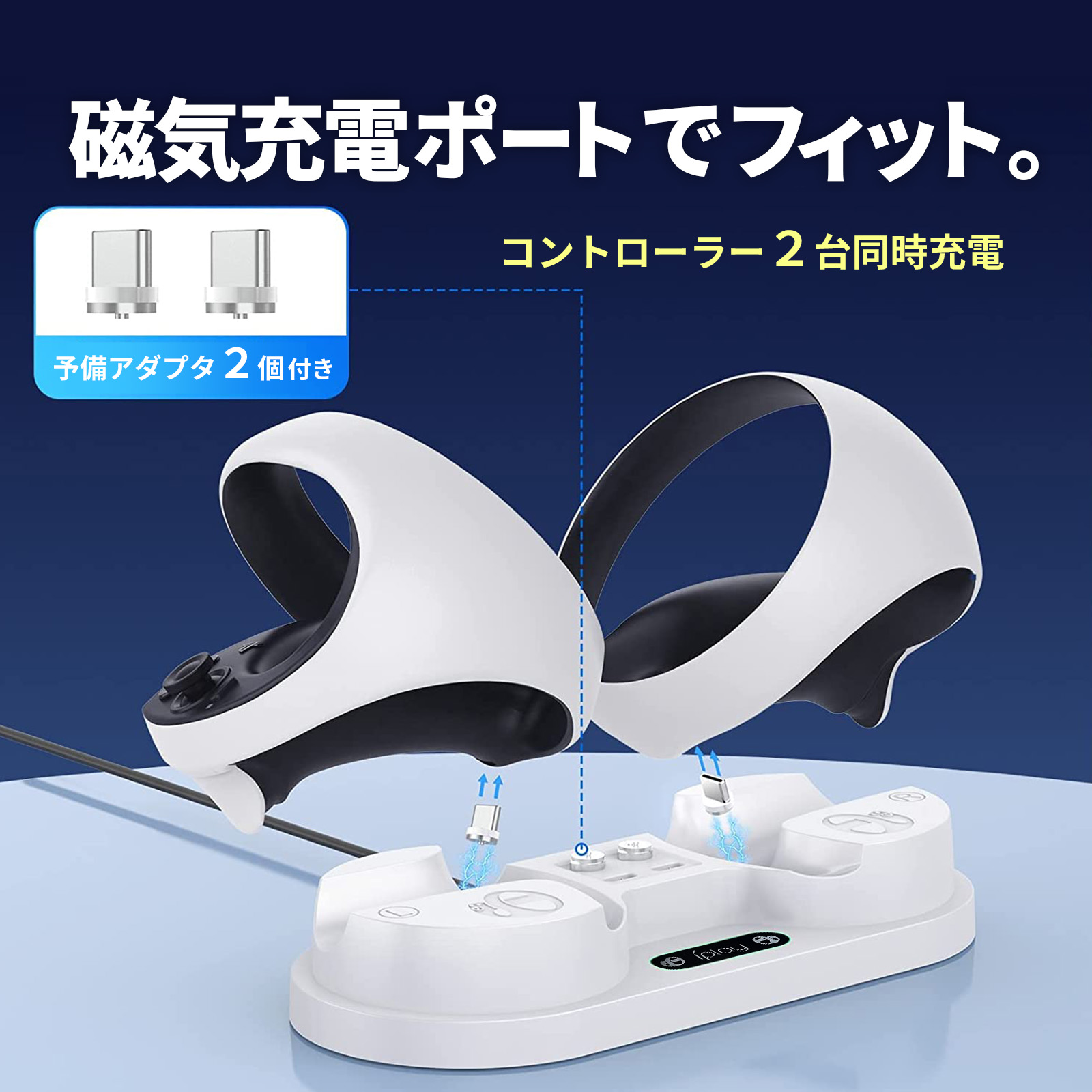 PS5 PlayStation VR2 Sense コントローラー 充電器 充電 スタンド 