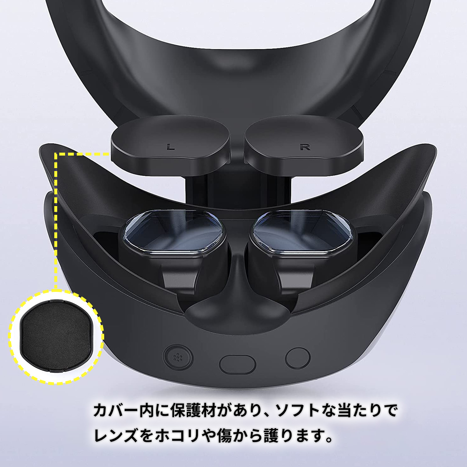 PS5 PlayStation VR2 Sense ゴーグル 保護 レンズ カバー PSVR VR2