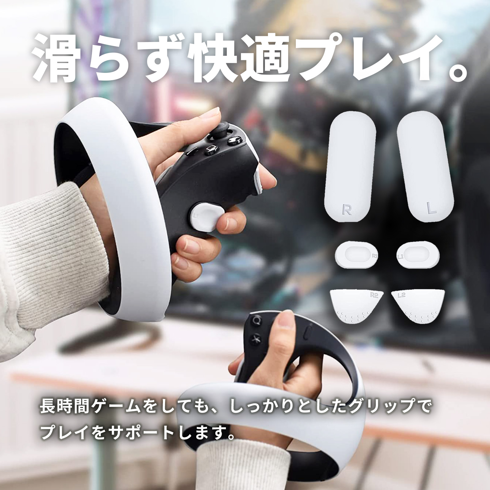 PlayStation VR2 コントローラー シリコン カバー ボタン パッド PS