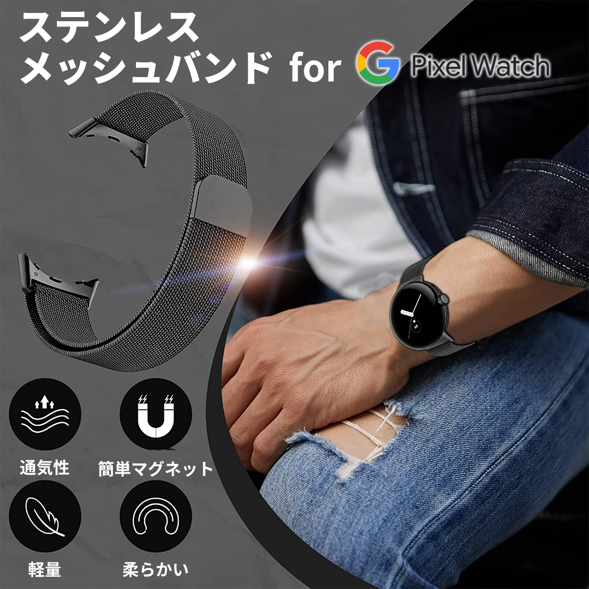 pixel watch バンド ステンレス google ピクセル ウォッチ 交換バンド 交換ベルト ピクセルウォッチ マグネット メンズ レディース 替えベルド ビジネス｜mywaysmart｜02