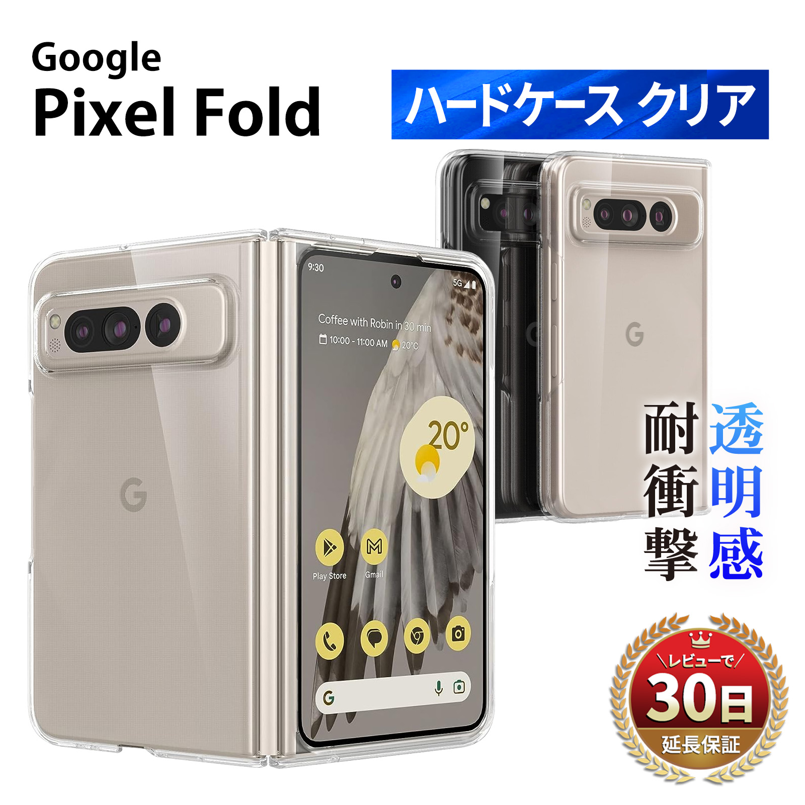 Pixel Fold ケース ピクセル フォールド カバー クリアケース 折りたたみ型 背面 Google グーグル docomo au softbank simフリー 本体 耐衝撃 衝撃吸収 傷防止｜mywaysmart