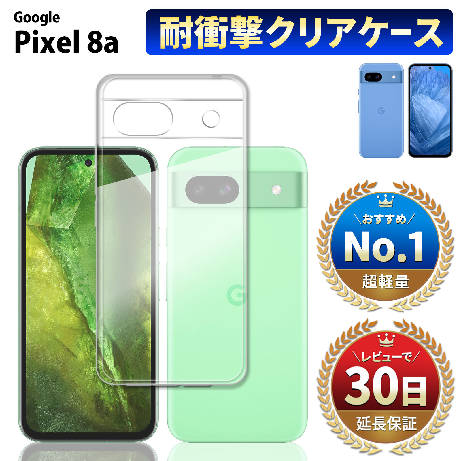 美品　Pixel 8a 128 GB（SIM フリー）　フィルム+ケース付き Amazon | SIMフリー Google Pixel 8a 128GB(8GB RAM