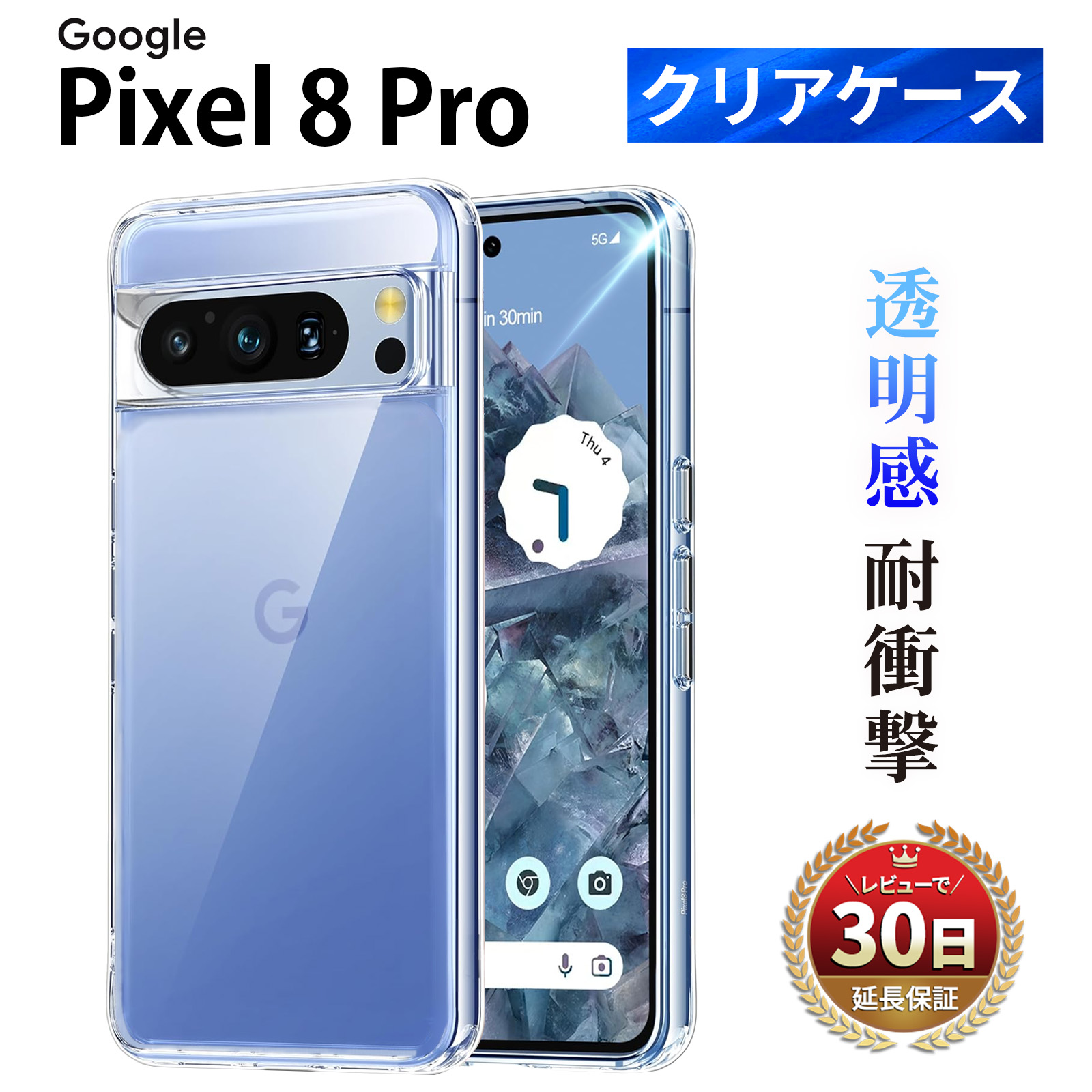 Google Pixel 8 Pro ケース カバー 本体 保護 クリア Pixel8Pro 耐衝撃 グーグル ピクセル8プロ TPU 薄型 薄い  軽量 スリム シンプル 軽い 衝撃 吸収 高 透明 : px-catp-8p-cl : MY WAY SMART Yahoo!店 -