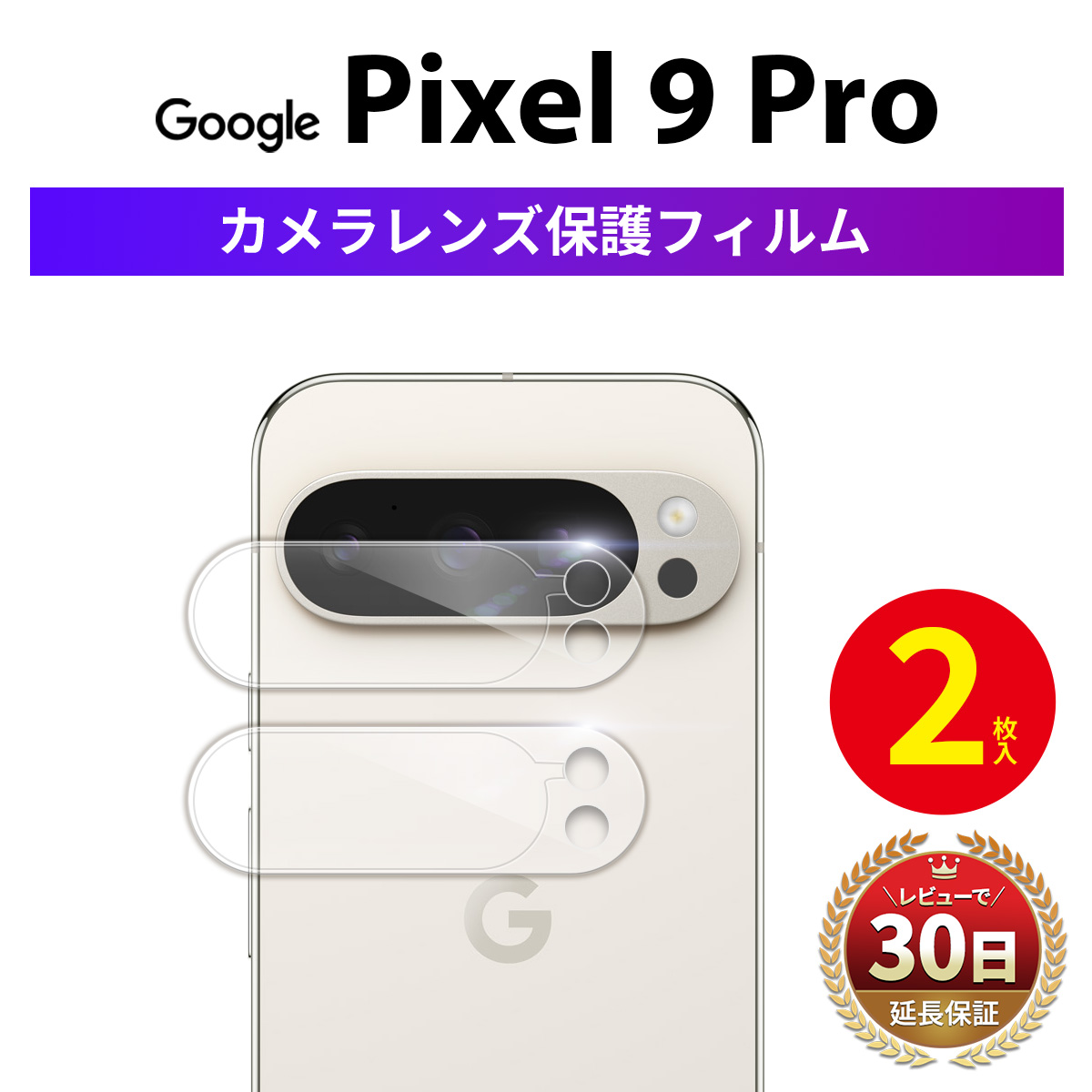 Google Pixel 9 Pro JیtB Pixel9 Pro J Y JtB KX Jo[ ی O[O sNZ9 v NA 