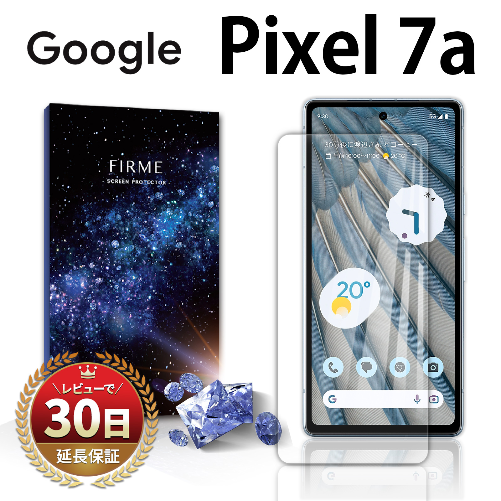 グーグルピクセル7aフィルム」の人気商品一覧・価格比較 - 価格.com