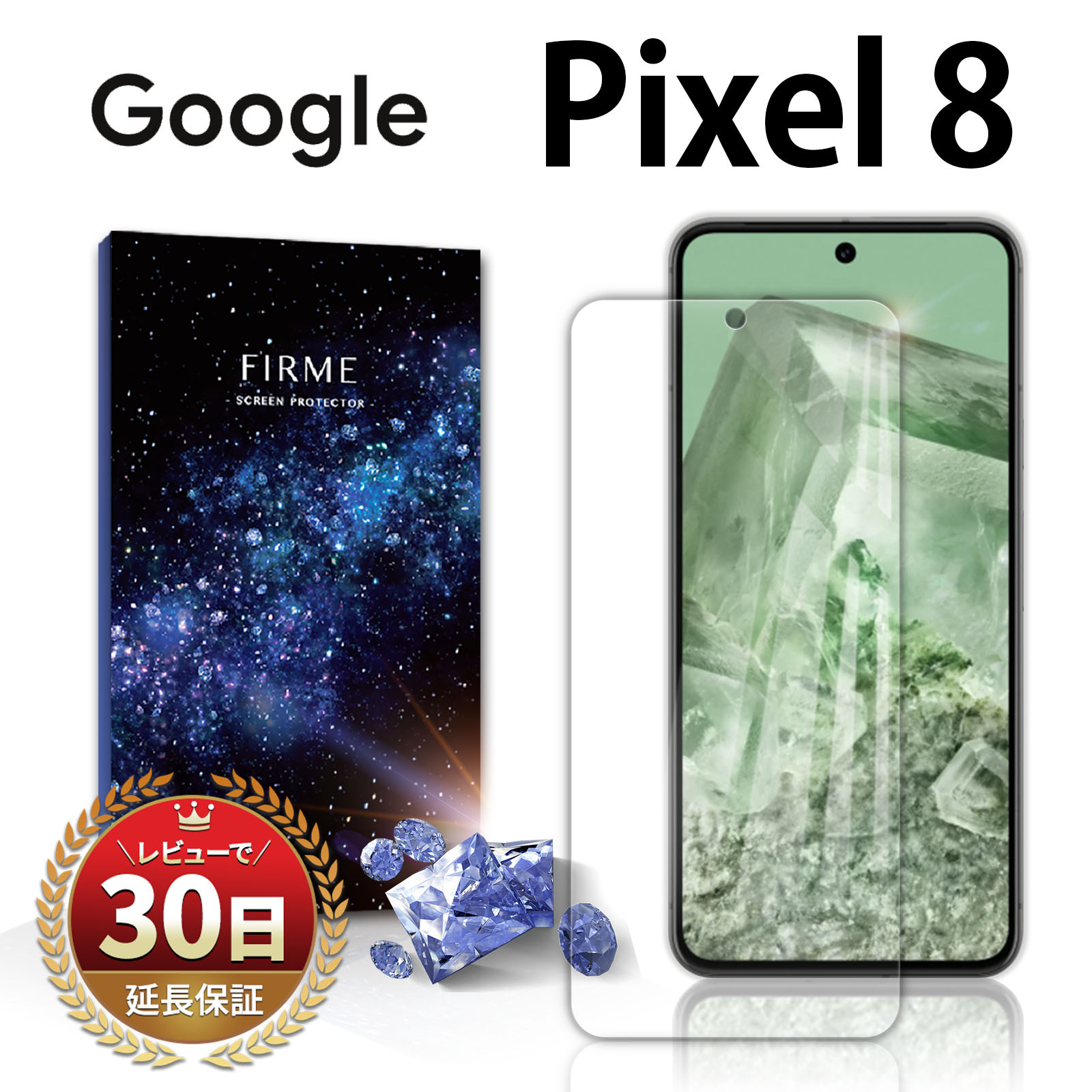 Google Pixel 8 ガラス フィルム 本体 保護 フィルム カバー グーグル ピクセル8 ドコモ au ソフトバンク simフリー 全面吸着 2.5D 平面設計 クリア 透明