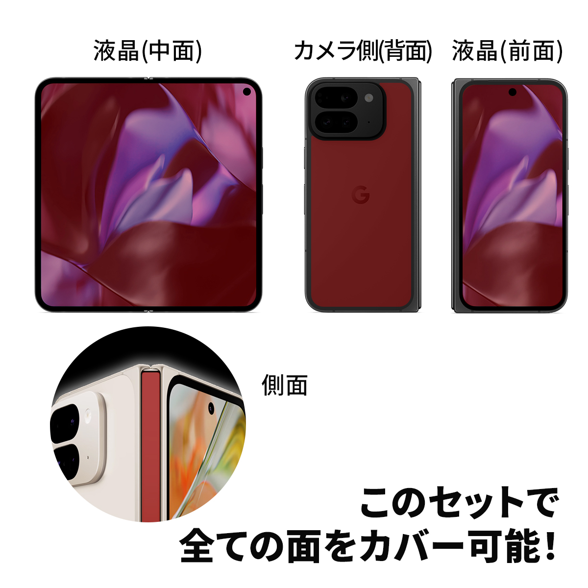 Google Pixel 9 Pro Fold フィルム Pixel9ProFold 保護フィルム