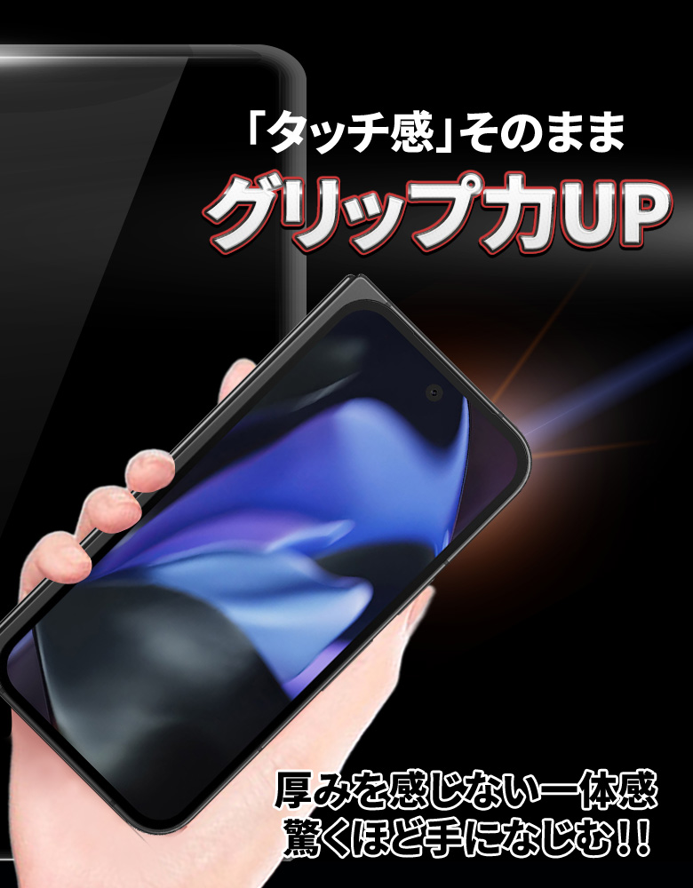 Google Pixel 9 Pro Fold 256 ブラック 本体 フィルム Google Pixel 9 Pro Fold フィルム Pixel9ProFold 保護フィルム
