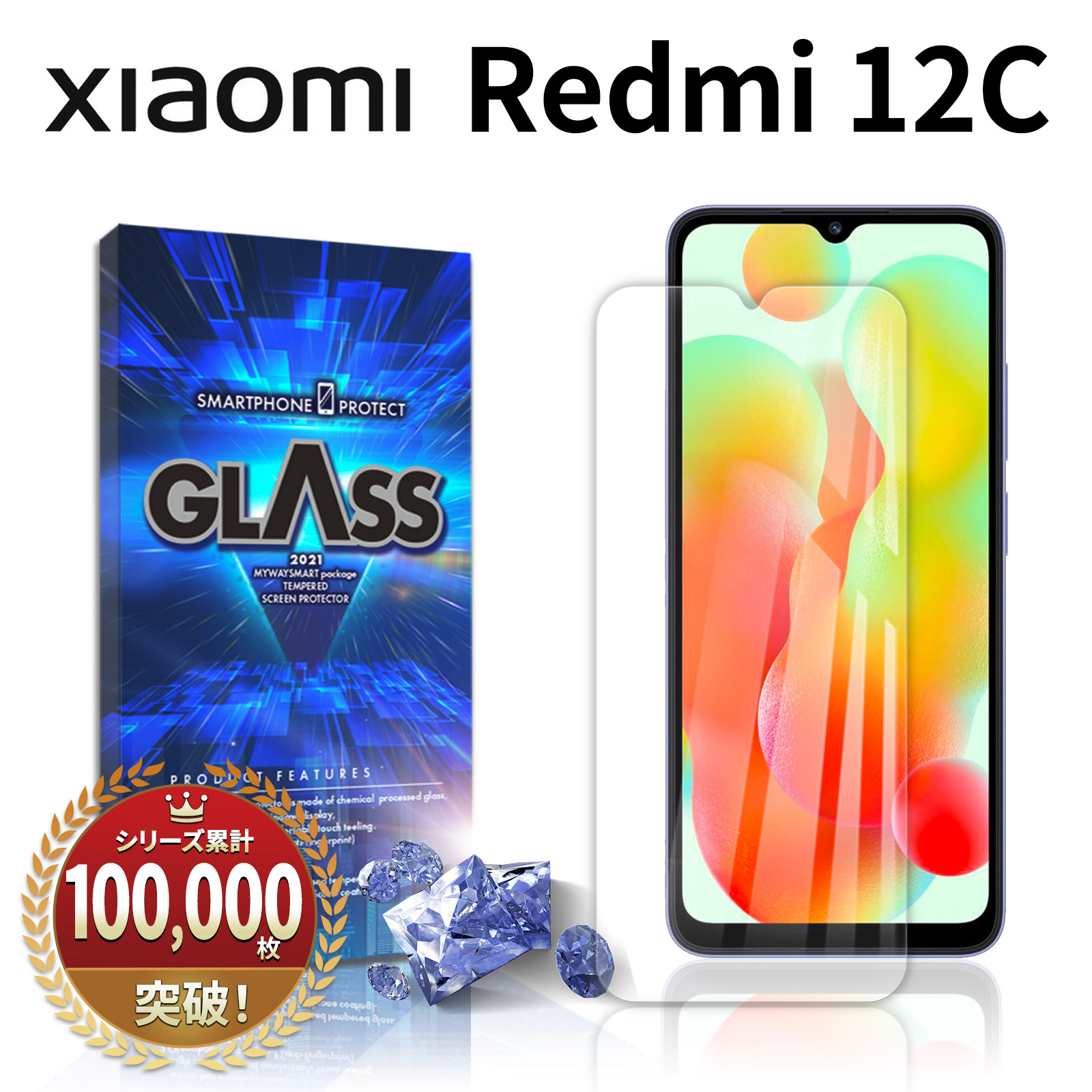 Xiaomi Redmi 12C ガラスフィルム 保護フィルム シャオミ SIMフリー 全面吸着 2.5D 平面設計 スマホフィルム 液晶 画面 指紋 割れ 防止 衝撃 透明 Clear クリア｜mywaysmart