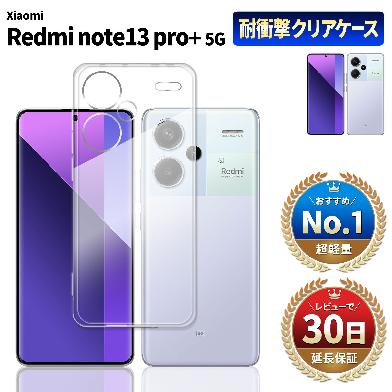 FIRME（フィルミ） Xiaomi Redmi Note 13 Pro+ 5G ケース カバー 
