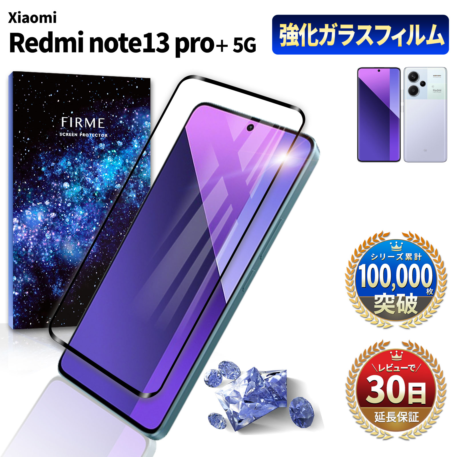 中古美品 Redmi Note 13 Pro + 5g 新品保護フィルム付属 Redmi Note 13 Pro 5G 保護フィルム」の人気商品一覧 | 安い商品