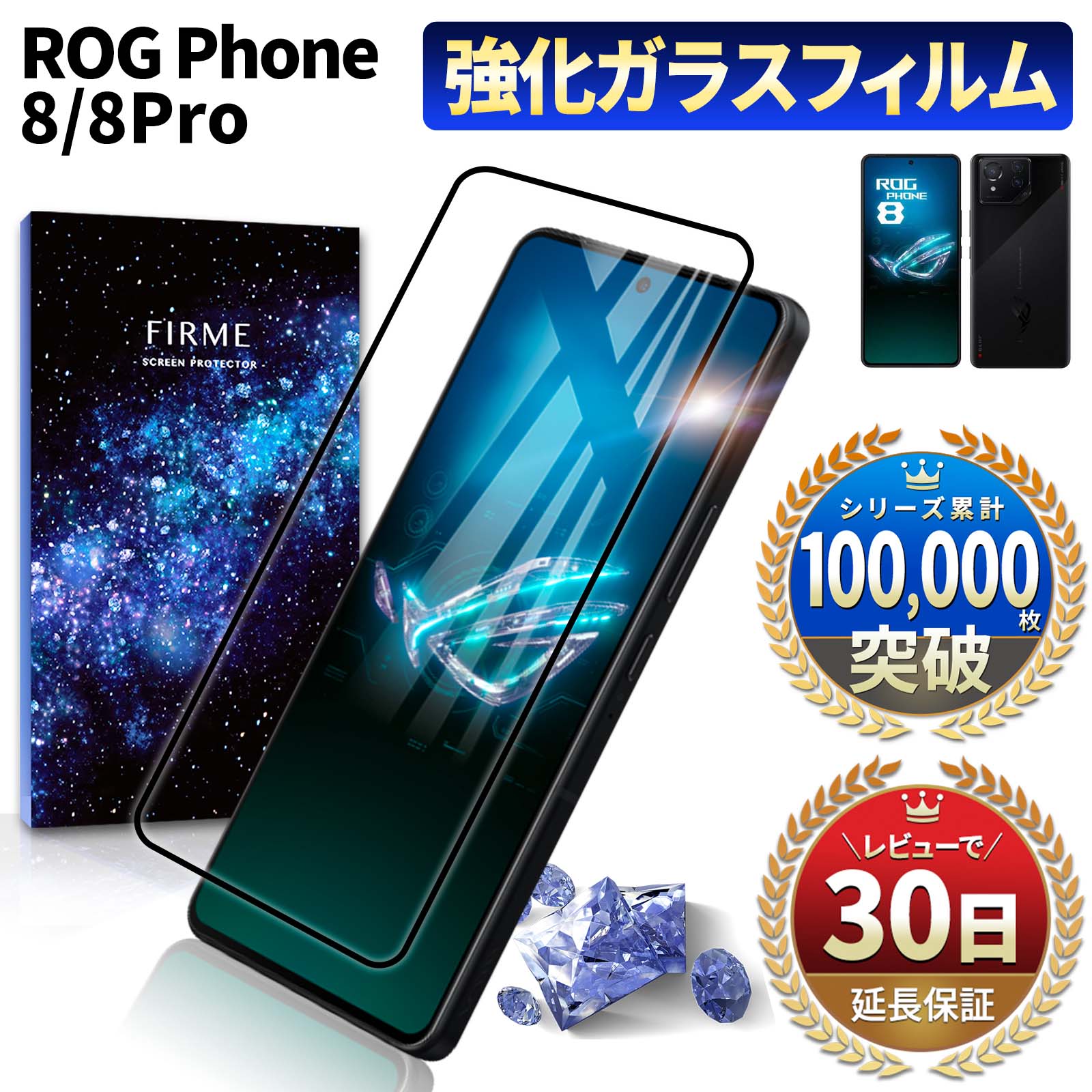 ASUS ROG Phone 8 Pro フィルム ガラスフィルム 保護フィルム ログフォン 8Pro ASUS_AI2401_C エイスース simフリー 本体 保護 全面吸着 2.5D 平面 ブラック 黒｜mywaysmart