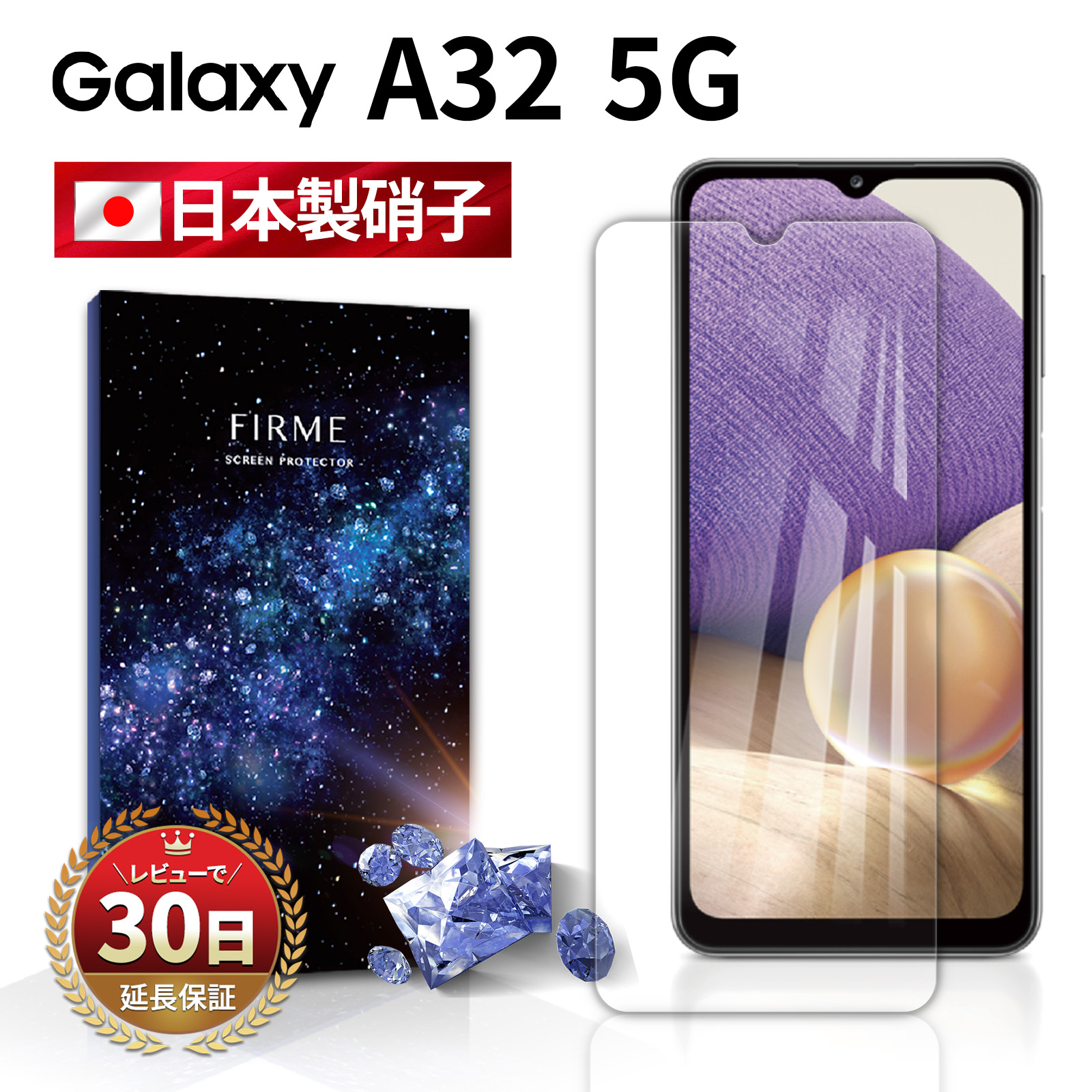 Galaxy A32 5G フィルム 本体保護 ガラス フィルム カバー 耐衝撃 Samsung サムスン ギャラクシー au SCG08 全面吸着 2.5D 平面設計 スマホフィルム｜mywaysmart