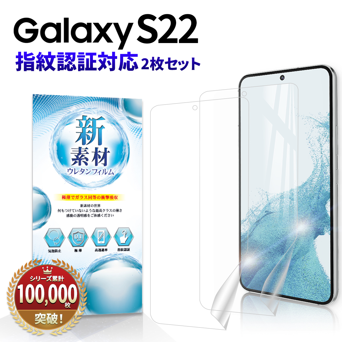 Galaxy S22 フィルム 指紋認証 SC-51C フィルム SCG13 フィルム 保護フィルム カバー ケース に干渉しない ギャラクシー 対応  フィルム ウレタン クリア 2枚 : saga-fiur-s22-cl : MY WAY SMART Yahoo!店 - 通販 -  Yahoo!ショッピング