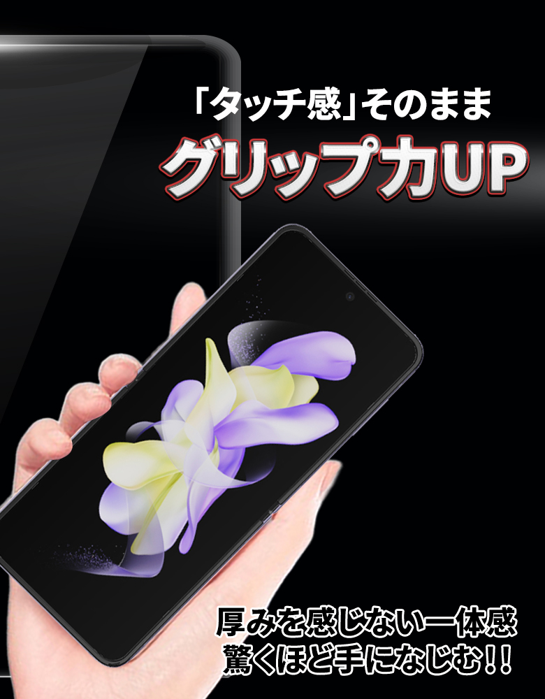 美品☆Galaxy Z Flip4 ドコモSC-54C☆フィルム貼り済み FIRME（フィルミ） Galaxy Z Flip 4 フィルム カバー 指紋認証 docomo