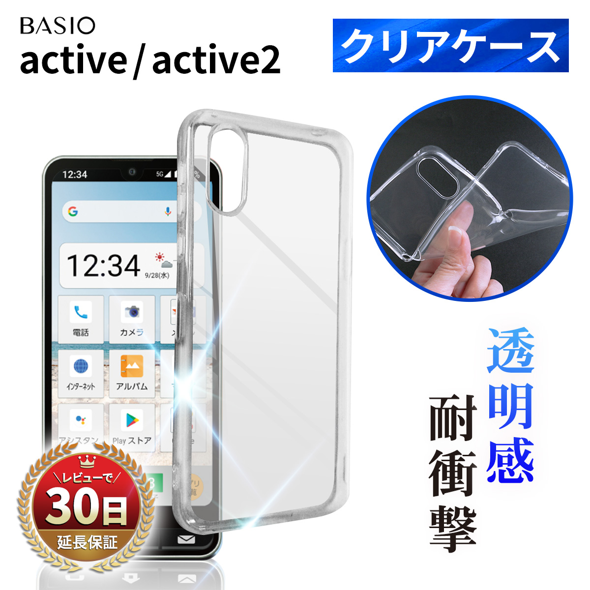 BASIO active2 active P[X Jo[ xCVI ANeBu ی ϏՌ  TPU  y X Vv y h~ Obv Xgbvz[  NA