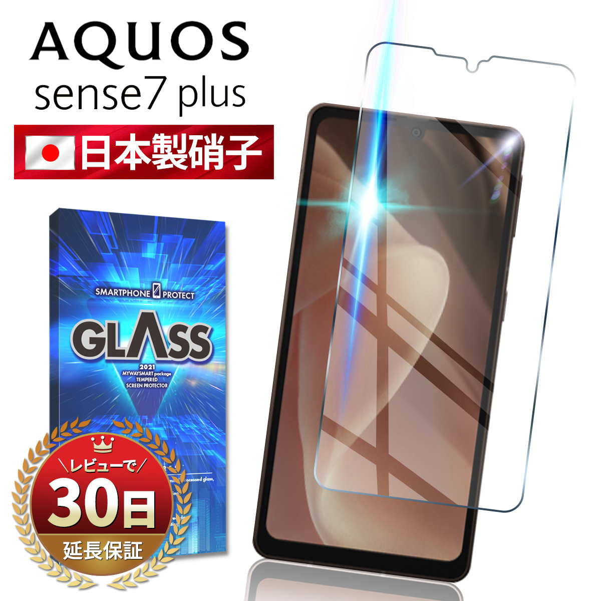 AQUOS sense7 plus ガラスフィルム 保護フィルム アクオス センス7 a208Sh softbank 2.5D 平面設計 スマホフィルム 液晶 画面 透明