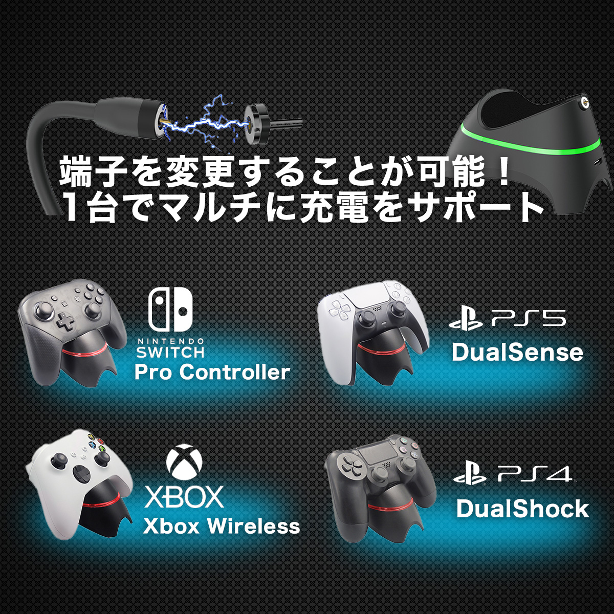 PS4 / PS5 コントローラー 両方持ちに 充電器 Switch スイッチ プロコン 対応 Play Station 5 4 Xbox プレステ5  コントローラー 複数持ち ゲーマー 向け 黒