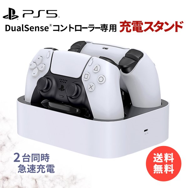 PlayStation5 PS5 プレステ5 DualSense デュアル ダブル ワイヤレス