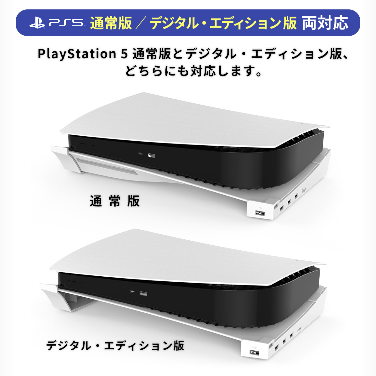 プレステ5 スタンド 横置き ps5 PlayStation 5 ソニー 
