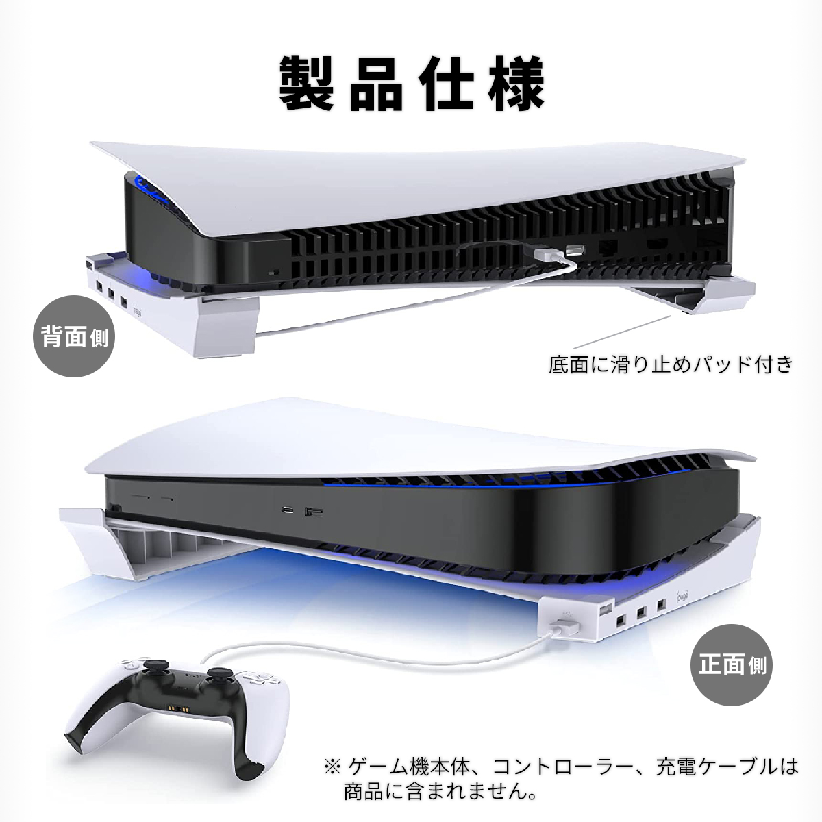 プレステ5 スタンド 横置き ps5 PlayStation 5 ソニー 