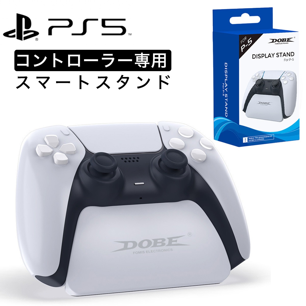 PS5 コントローラー スタンド プレステ5 収納 ドッグ 1台 PlayStation ゲーム ゲーミング デスク ディスプレイ サイバー sony 片付け すっきり ホワイト 白