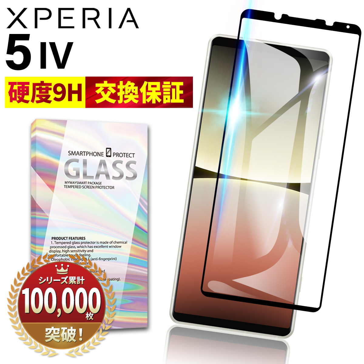 Xperia 5 IV 強化 ガラス フィルム 保護 フィルム カバー エクスペリア マーク 4 SOG09 SO-54C A204SO  XQ-CQ44 耐衝撃 本体保護 全面吸着 平面 黒 ブラック : soxp-figl-5m4-bk : MY WAY SMART Yahoo!店 -  通販 -