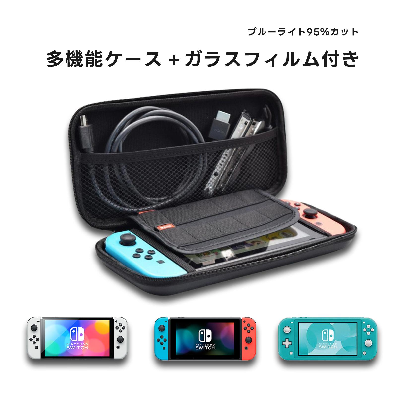 ニンテンドースイッチ  本体 ジョイコン ドック ハードポーチ  ガラスフィルム ニンテンドースイッチ 本体 ジョイコン ドック ハードポーチ