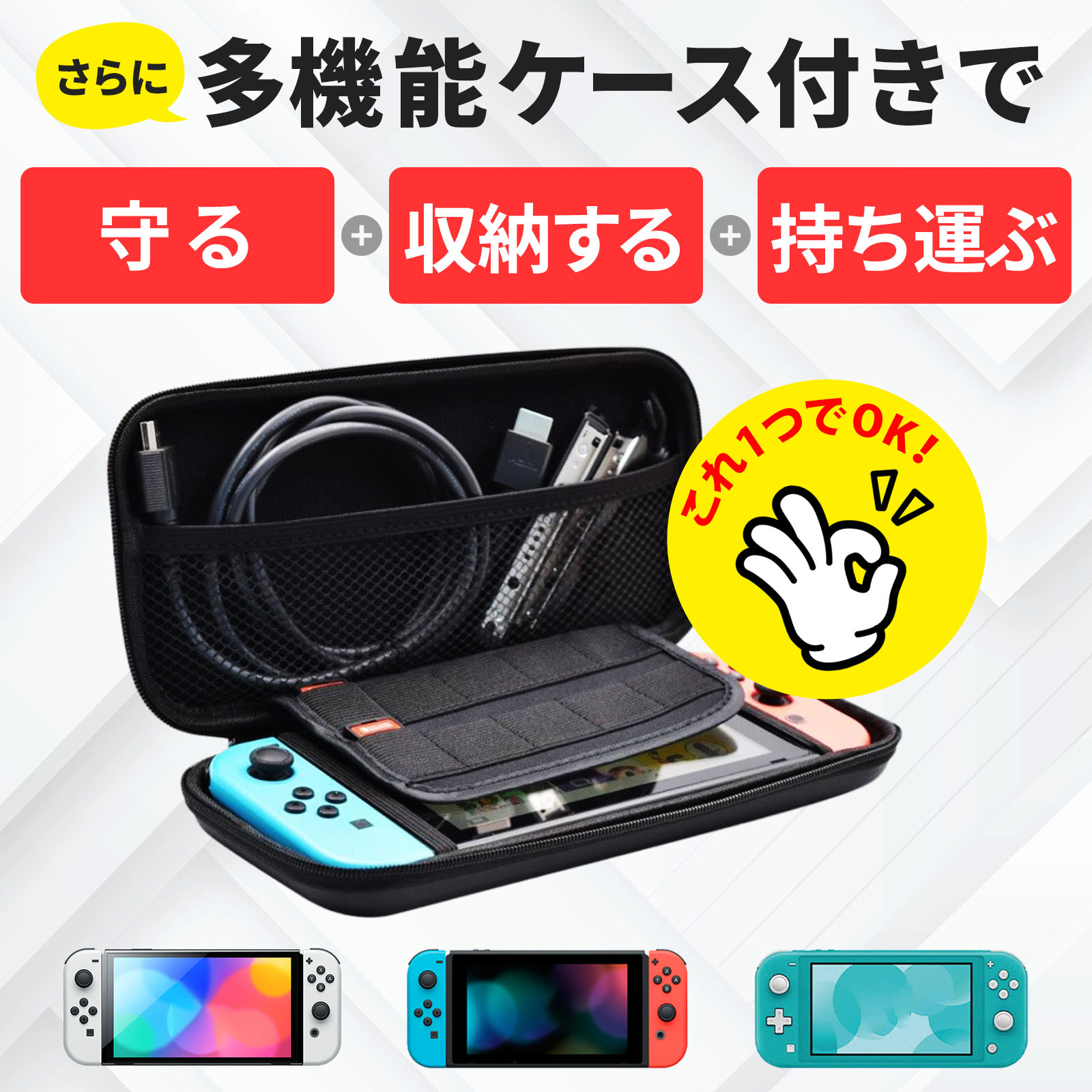 美品Nintendo Switch ジョイコン付属/収納ケース/画面フィルム付属 FIRME Nintendo Switch2 ケース コントローラー ジョイコン
