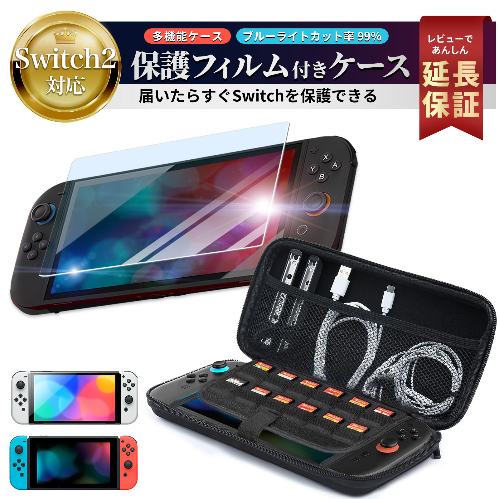 美品Nintendo Switch ジョイコン付属/収納ケース/画面フィルム付属 FIRME Nintendo Switch2 ケース コントローラー ジョイコン