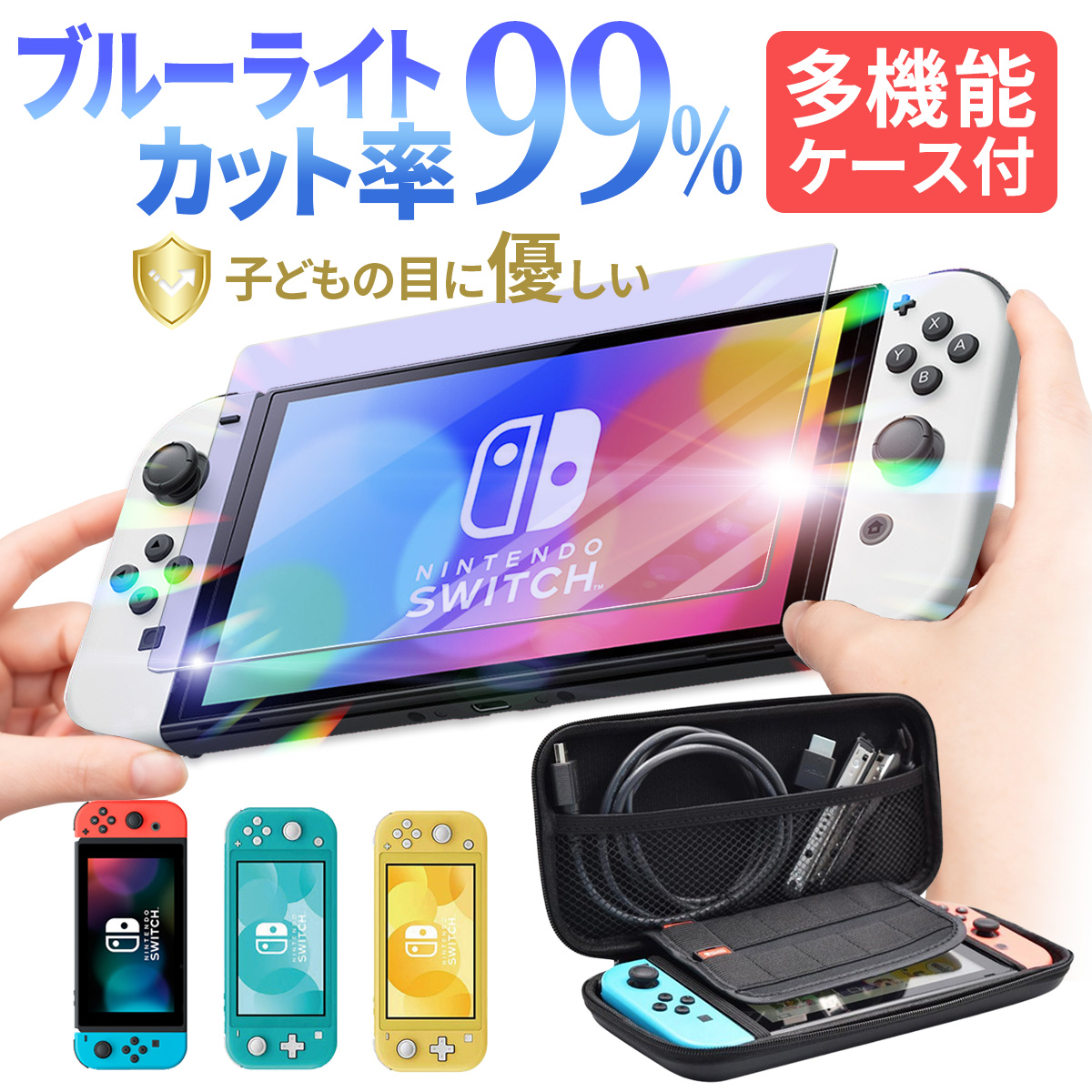 Nintendo Switch ケース コントローラー ジョイコン ソフト入れ ガラスフィルム付き 任天堂 Switch 本体 収納 保護 ポーチ  持ち運び switch ケース ブラック 黒 : sw-fica-set-or : MY WAY SMART Yahoo!店 - 通販 -  Yahoo!ショッピング