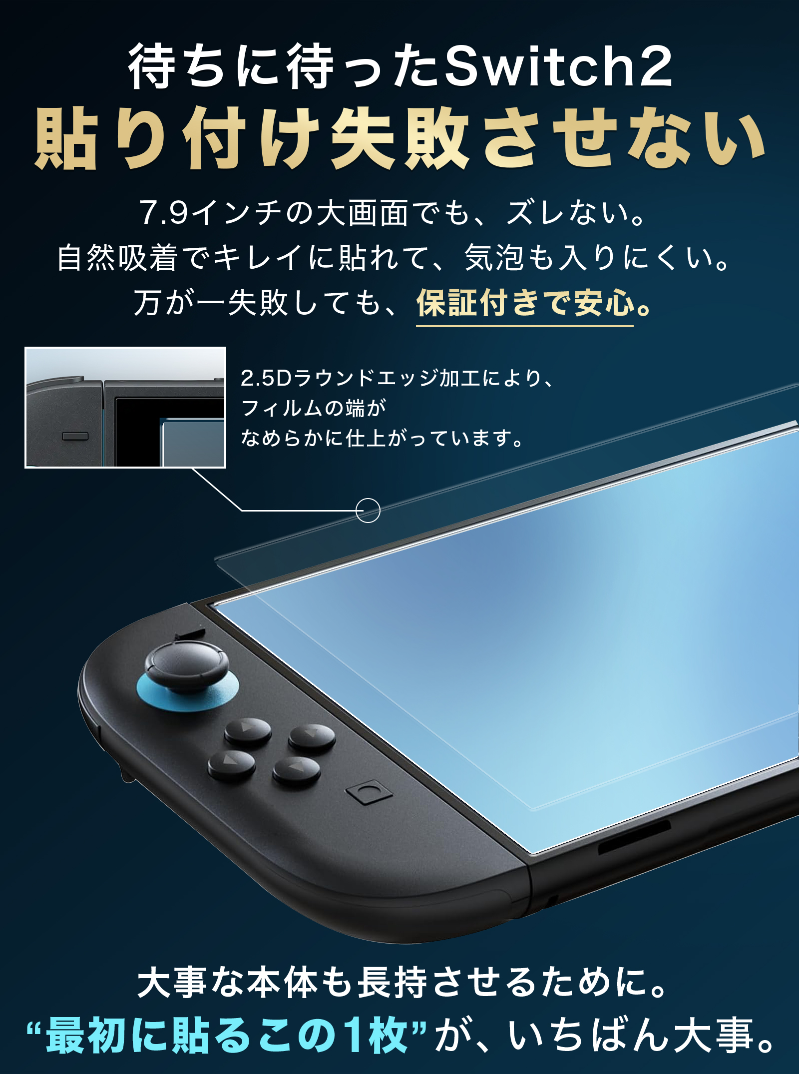 FIRME Nintendo Switch2 ケース コントローラー ジョイコン