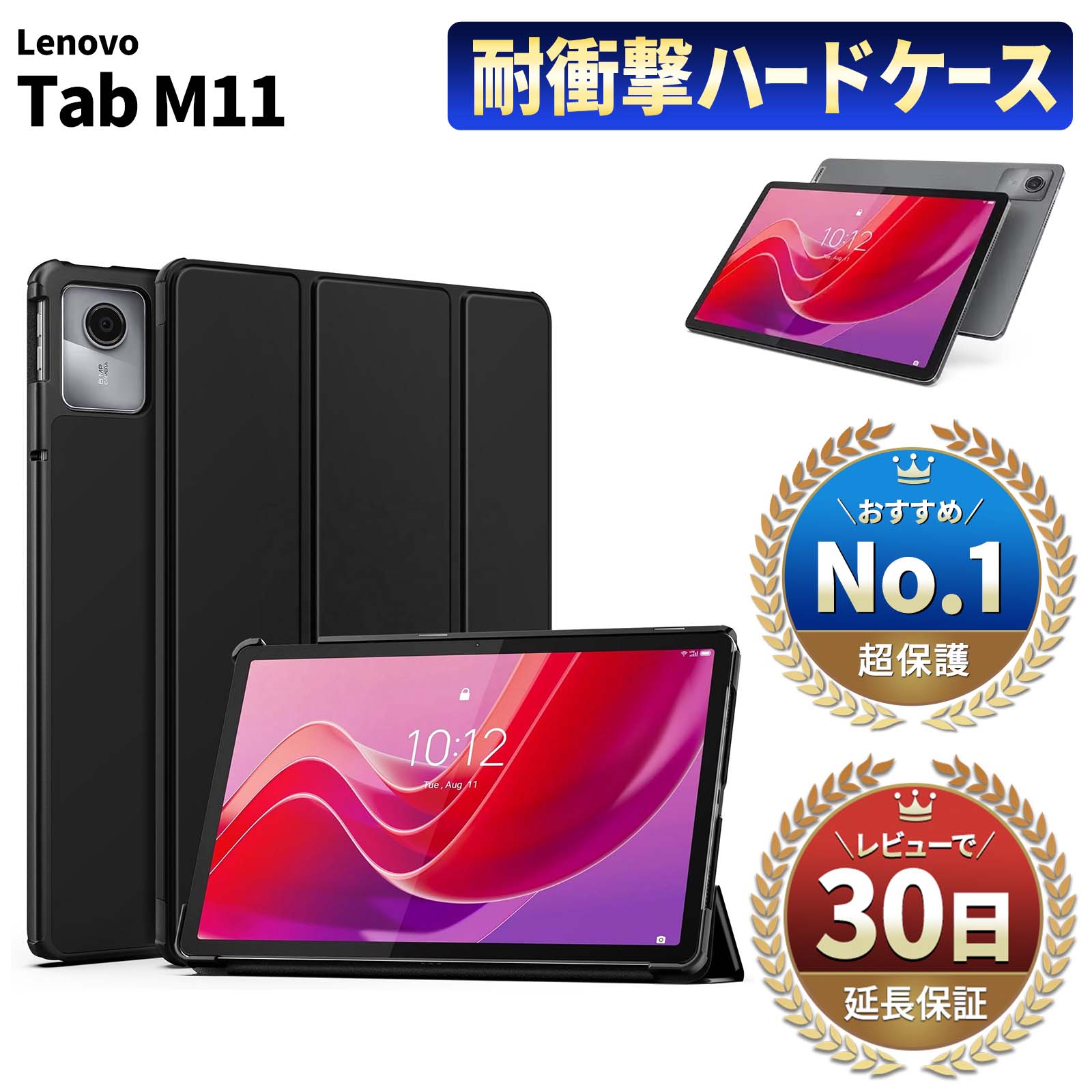 ①Lenovo タブレットルナグレー(10.1インチ) +②専用カバーケース付き Amazon.co.jp: Lenovo Tab M11 ケース ZADA0020JP ルナグレー