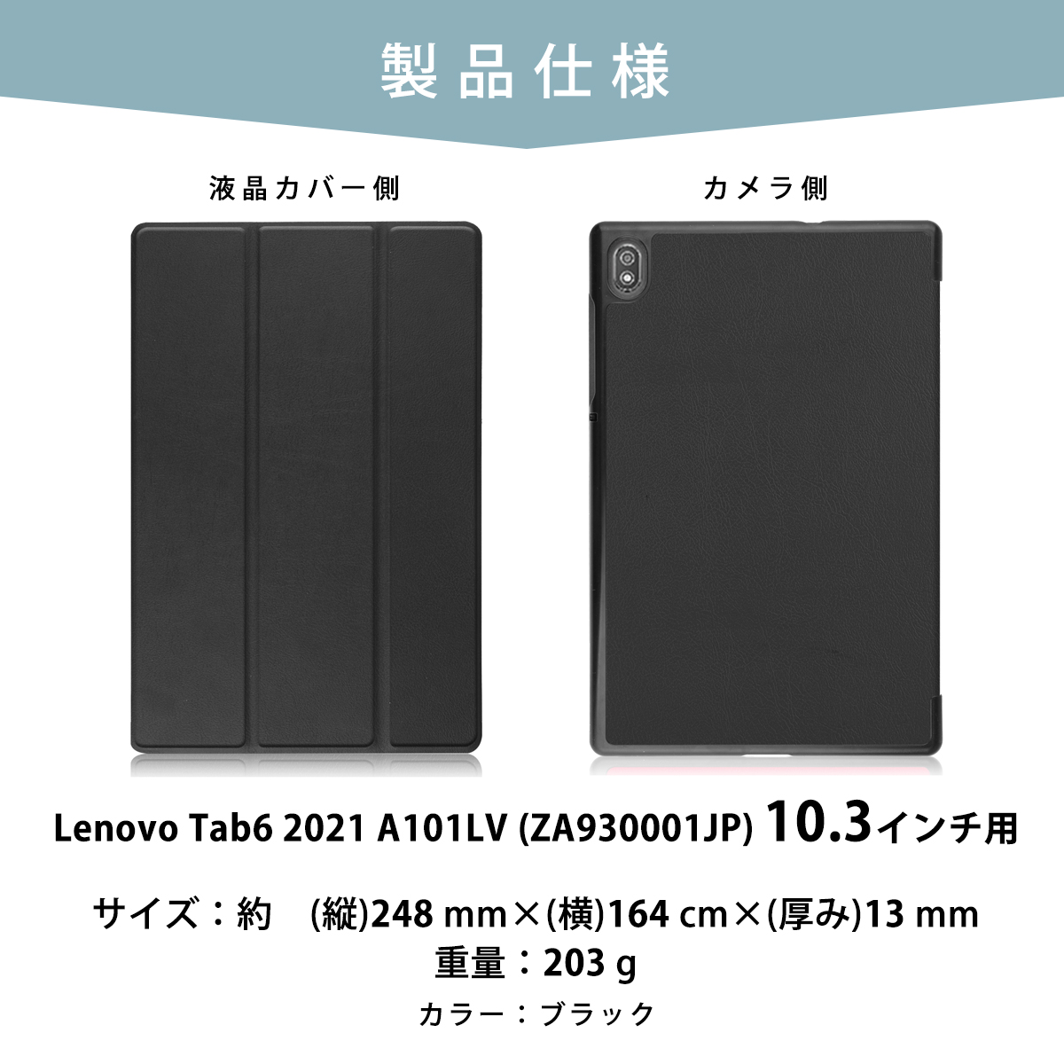Lenovo Tab 6 ケース スマート カバー レノボ ハードケース 三つ折り 保護ケース スタンド機能 オートスリープ対応 2021 A101LV 10.3インチ ブラック 黒｜mywaysmart｜07
