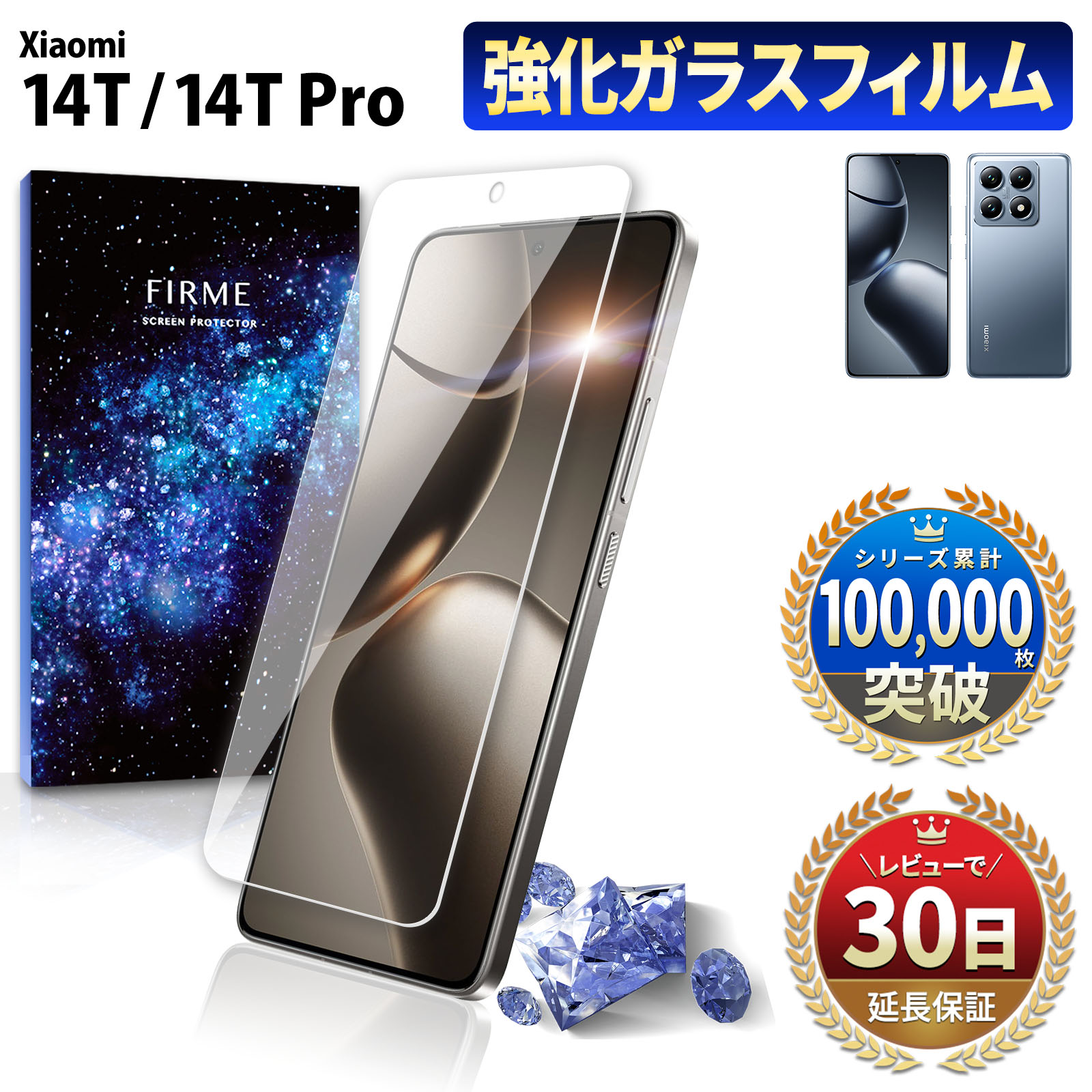 Xiaomi 14T Pro フィルム ガラスフィルム 保護フィルム シャオミ