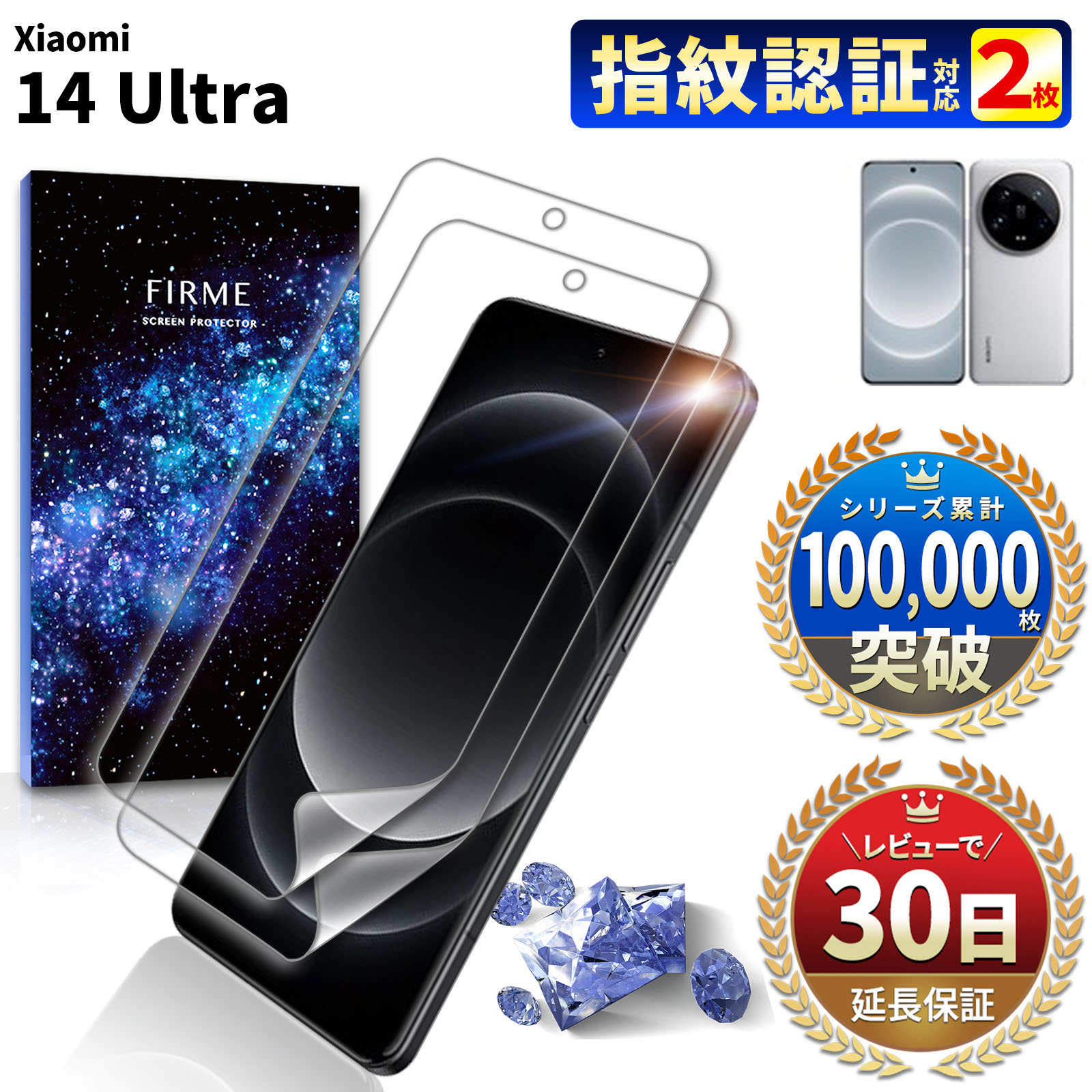 FIRME（フィルミ） Xiaomi 14 Ultra フィルム シャオミ 14 ウルトラ au 