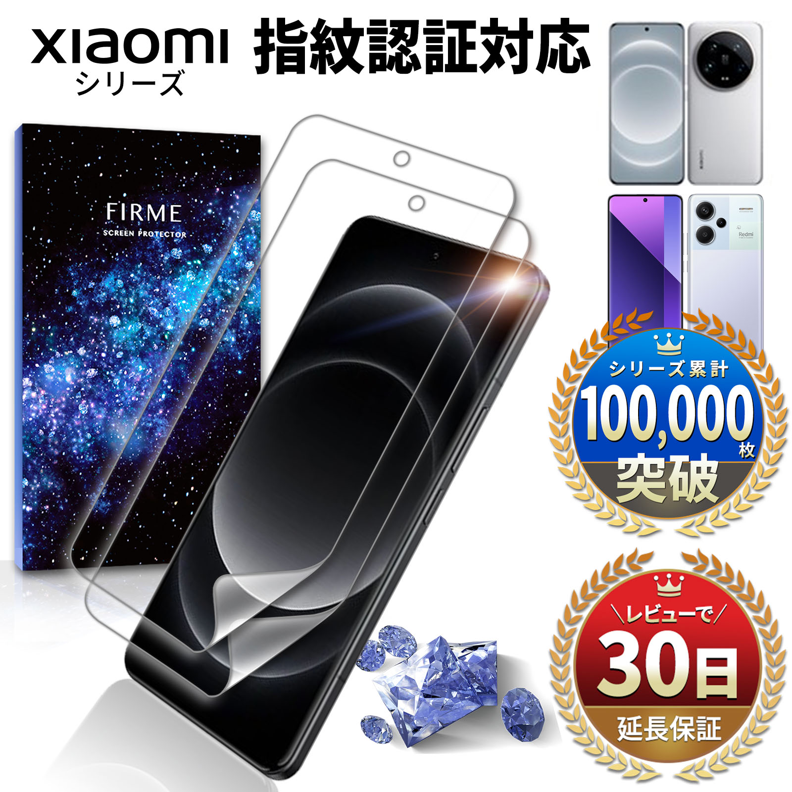 FIRME Xiaomi 15 14 Ultra フィルム Redmi note 13 pro+