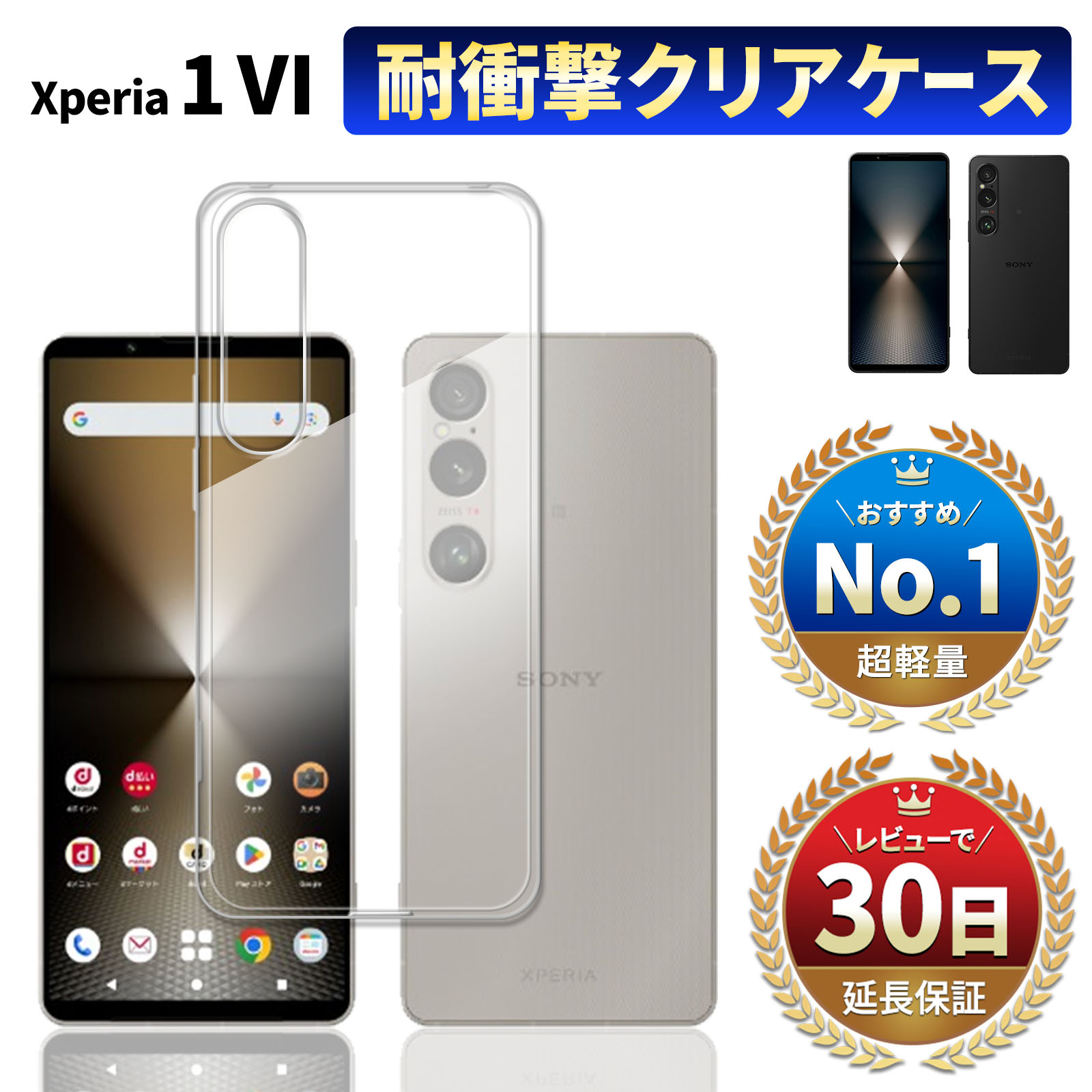 Xperia 1V so-51スマートフリップケース Xperia 1 VI SO-51E スマートフリップケース | docomo select