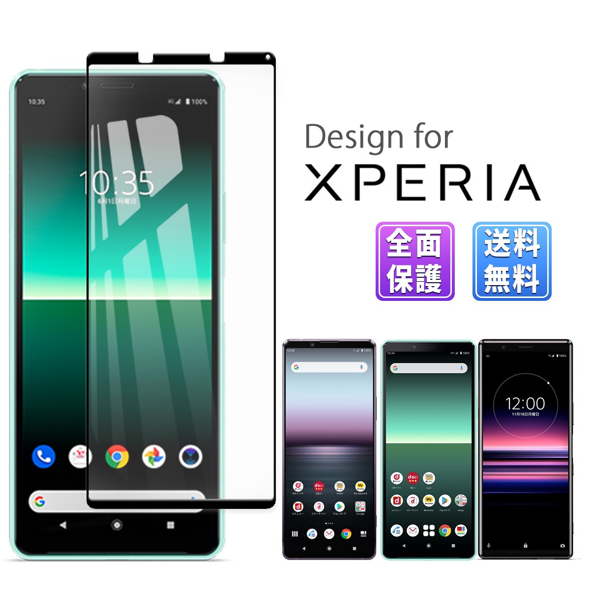 xperia 10 ii 1ii P[XɊȂ یtB GNXyA 5 8 蒠^Ή KX tB docomo au Softbank GNXyA S Ȗ ی GLASS