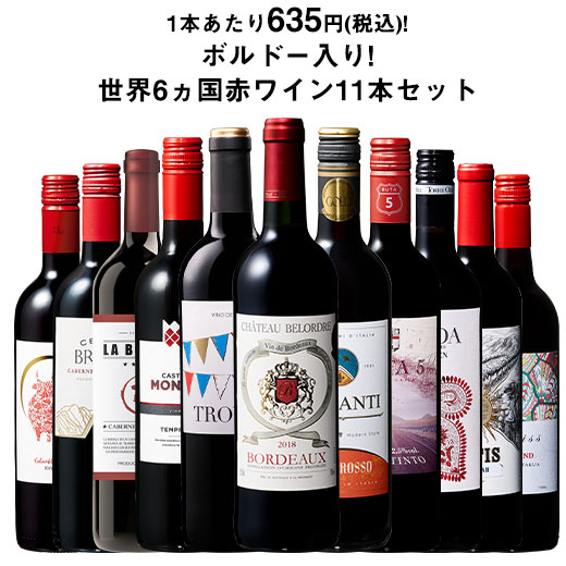 ワイン 3種類 6本セット アメリカ産 赤ワイン 飲み比べ ワイン ワインセット 赤ワイン 赤ワインセット 【特別送料無料