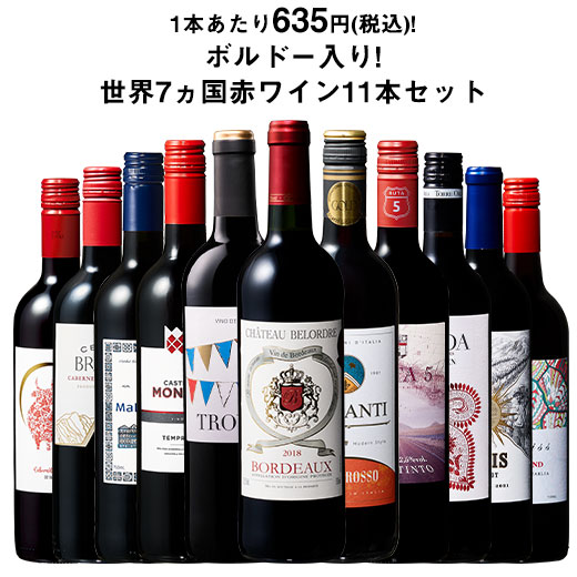 【超厳選！飲み頃】イタリア銘醸赤ワイン5本セット 超厳選！飲み頃】イタリア銘醸赤ワイン5本セット - メルカリ