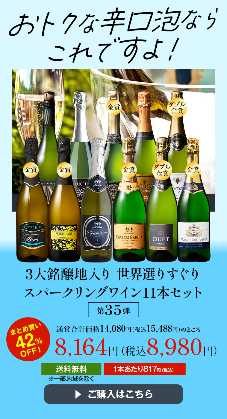 ワイン シャンパン セット ワイン ワインセット シャンパンセット 高級 ラグジュアリー