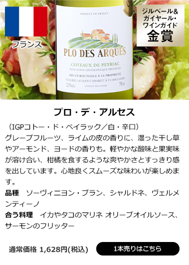 プロ・デ・アルセス