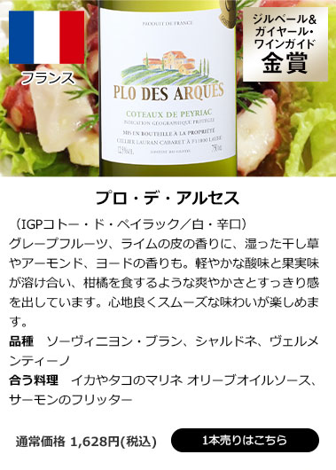 プロ・デ・アルセス