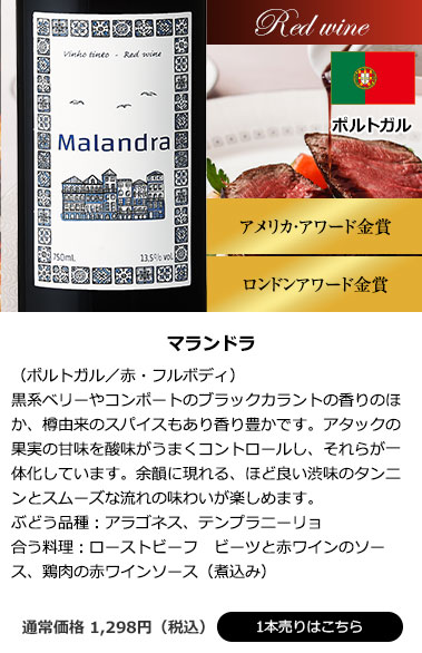 マランドラ
