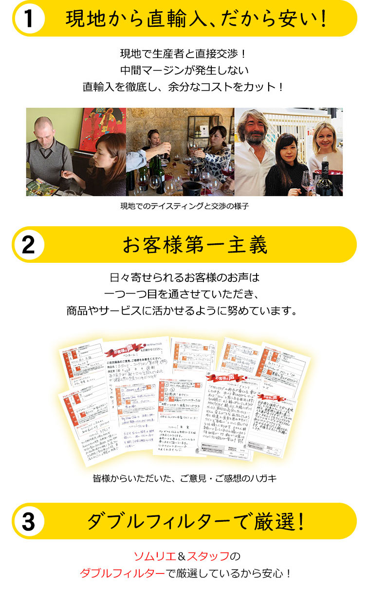 現地から直輸入、だから安い！／お客様第一主義／ダブルフィルターで厳選！